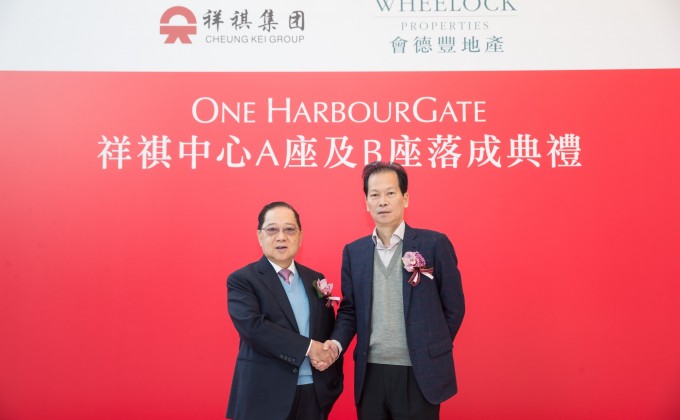 会德丰地产有限公司与祥祺集团庆祝One HarbourGate完满落成，会德丰地产主席梁志坚先生( 左)及祥祺集团主席陈红天先生(右)握手祝贺。